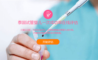 苏州时空孕律一次成功率在线评估